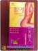 Fatloss Jimpness Beauty Asli – Obat Pelangsing Tubuh