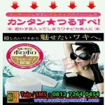WAKIPIKA PEELING CREAM, Pemutih Daerah Ketiak & Selangkangan